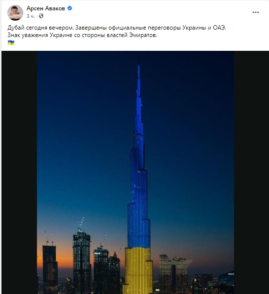 Самый высокий небоскреб в Дубае подсветили сине-желтыми цветами в честь Украины (фото)